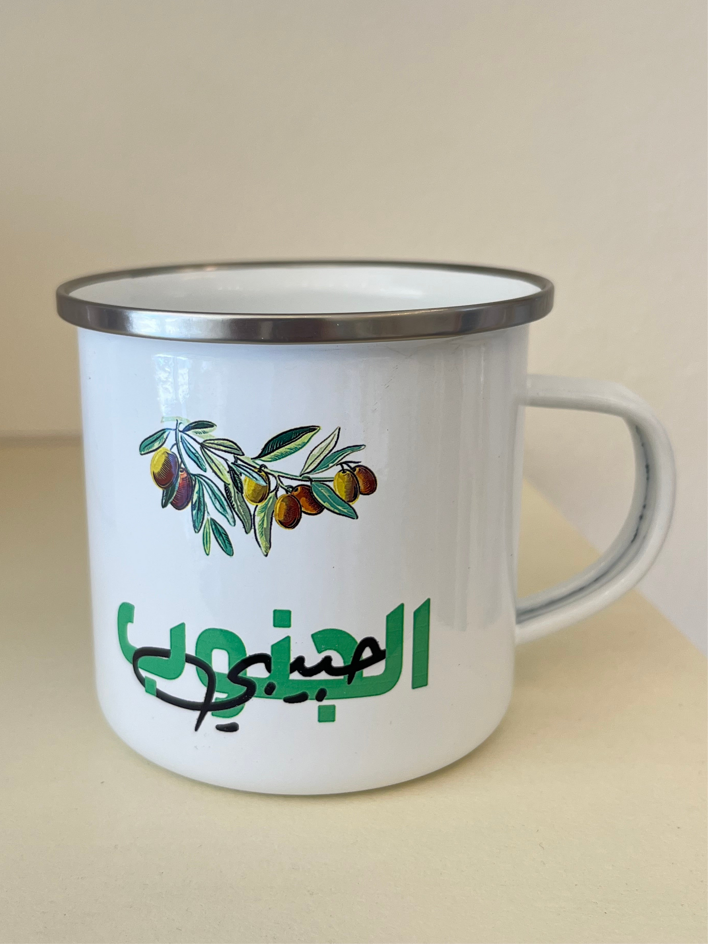 حبيبي الجنوب