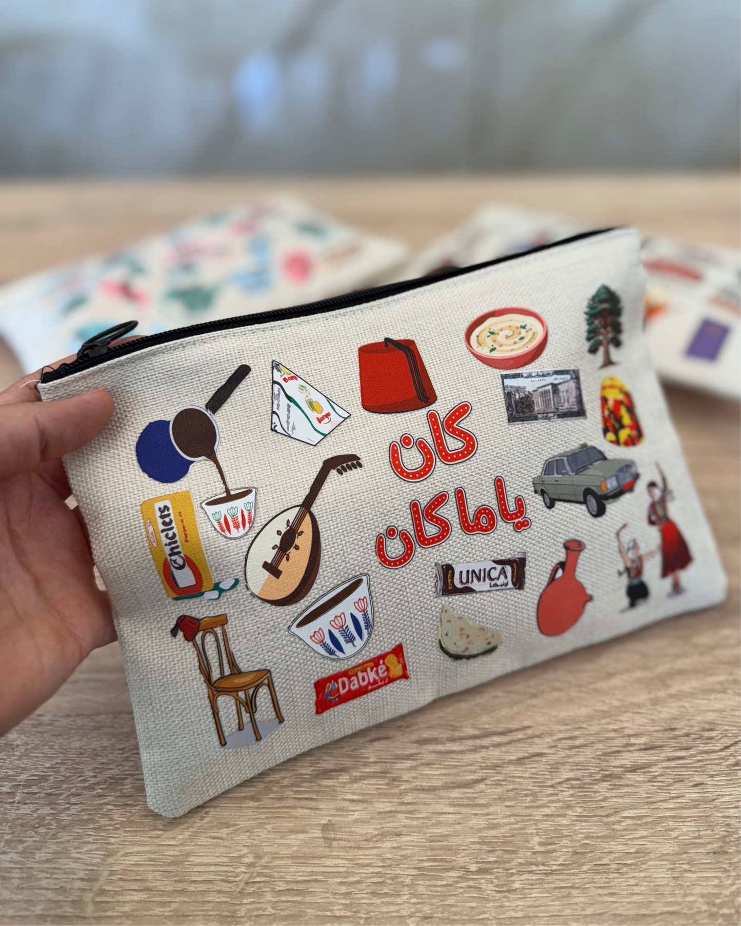 كان ياما كان