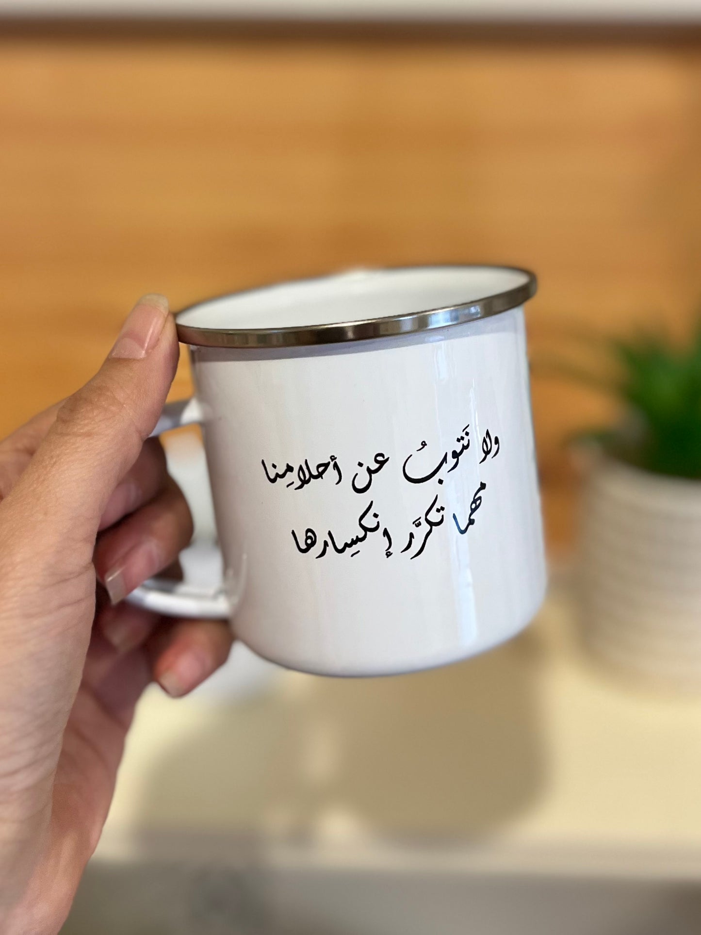 Customized mug / insert your text
