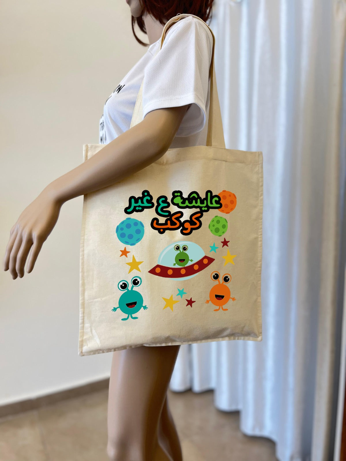 عايشة ع غير كوكب