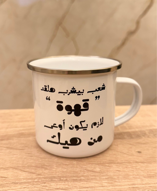 ( 2 side ) قهوة زياد الرحباني