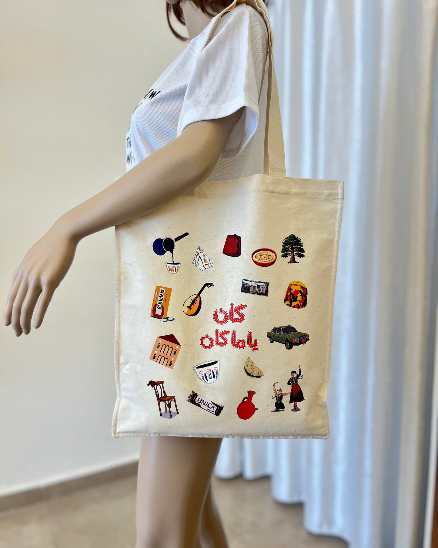 كان ياما كان